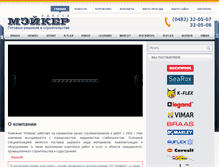 Tablet Screenshot of maker.com.ua