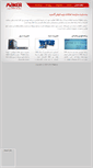 Mobile Screenshot of maker.ir