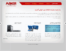 Tablet Screenshot of maker.ir